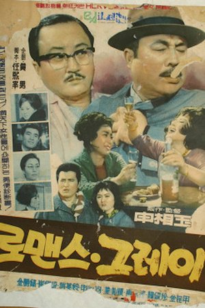 Love Affair poster