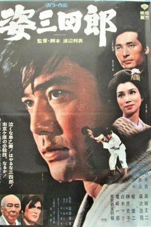 Dawn of Judo poster