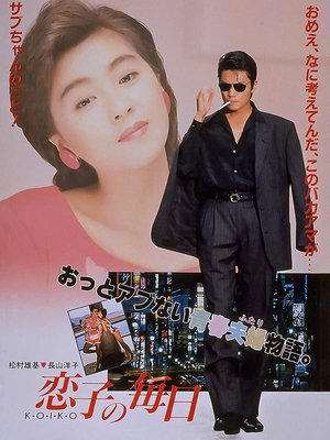 Love on a Daily Basis poster