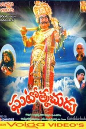 Ghatotkachudu poster