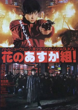 The Glorious Asuka Gang! poster