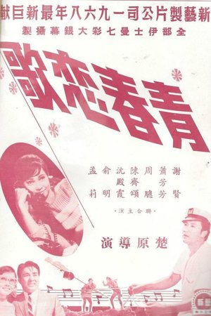 Rhapsody poster