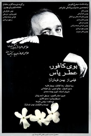 Smell of Camphor, Fragrance of Jasmine poster