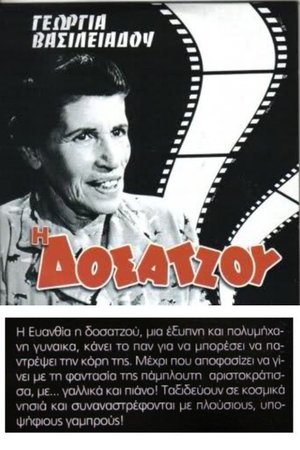 Tallywoman: Operation Groom poster