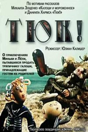 The Package poster