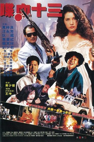 Bloody Revenge poster