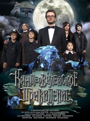 Kinderville Ghost poster