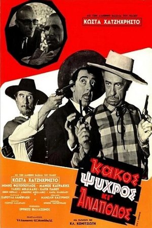 Bad, Cold, and Cantankerous poster