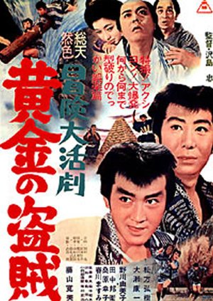 Golden Ninja poster