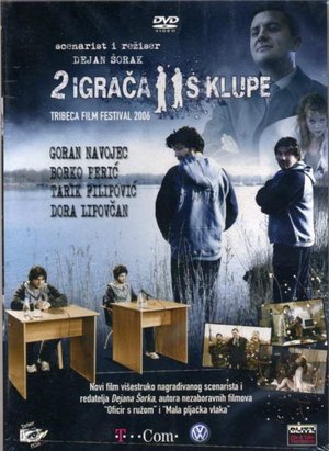 Two Benchwarmers poster