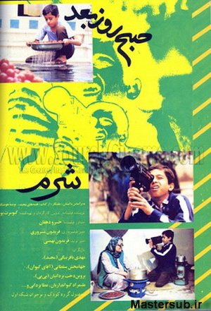 The Next Morning poster