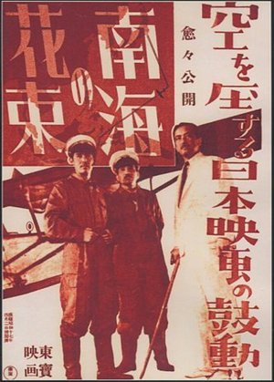 Bouquet of the South Seas poster