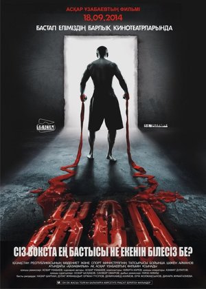 The Way poster