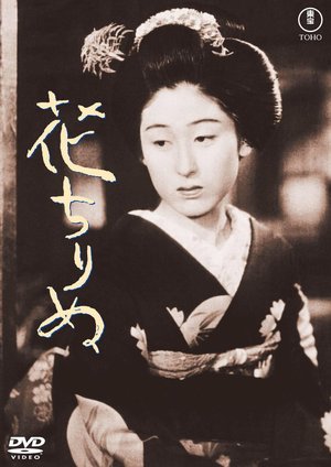 Fallen Blossoms poster