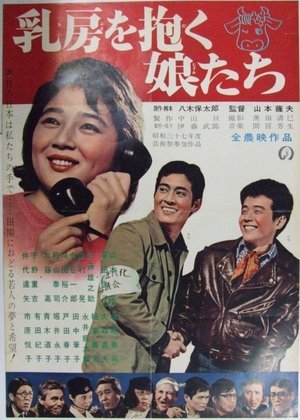 Farm Girls poster