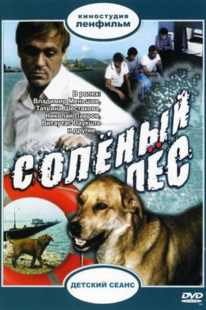 Salty Dog poster