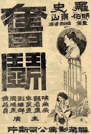 Struggling poster