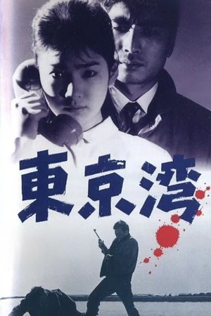 Tokyo Bay poster