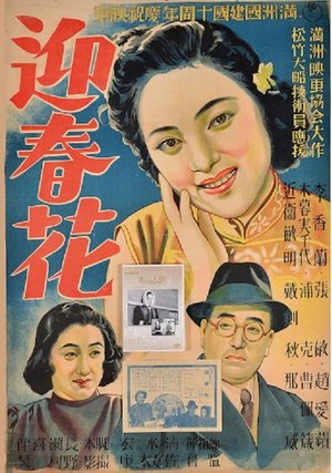 Winter Jasmine poster
