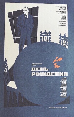 Birthday poster