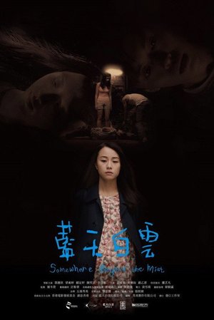 Somewhere Beyond the Mist poster