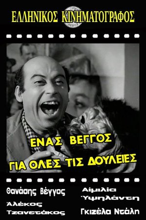 One Vengos for All Jobs poster