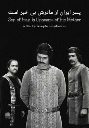 Iran's Son is Unaware of His Mother poster