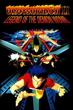 Urotsukidōji II: Legend of the Demon Womb poster