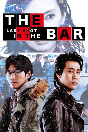 The Last Shot in the Bar poster