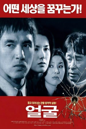 The Face poster
