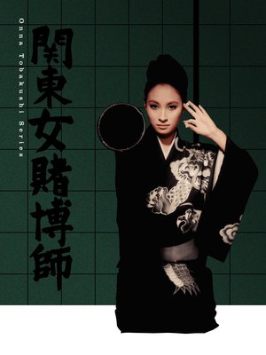 The Woman Champion poster