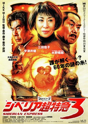 Siberian Express 3 poster