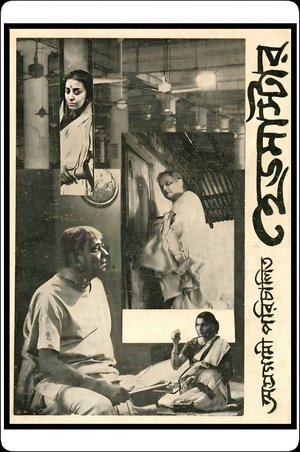 Headmaster poster