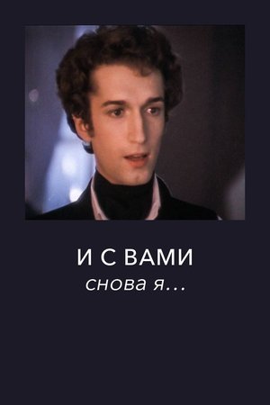 And I'm With You Again... poster