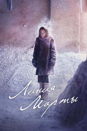 Martha's Line poster