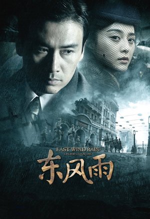 East Wind Rain poster
