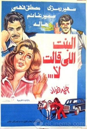 The Girl who said: No poster