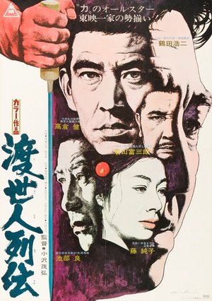 Gambler's Legacy poster