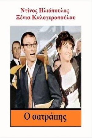 Satrapis poster