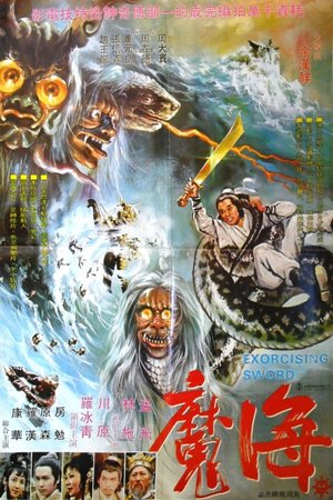 Exorcising Sword poster