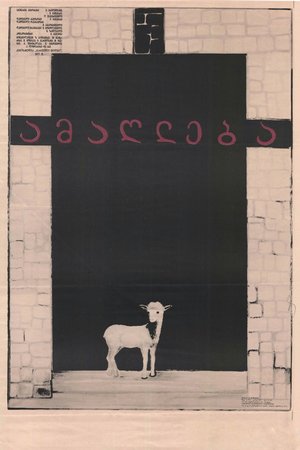 Living Legends poster
