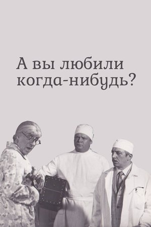 Have You Ever Loved? poster
