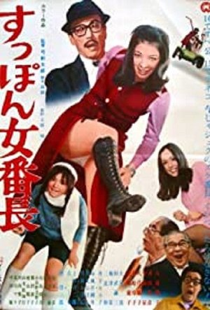 Live and Learn poster
