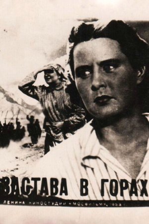 Post in the Mountains poster