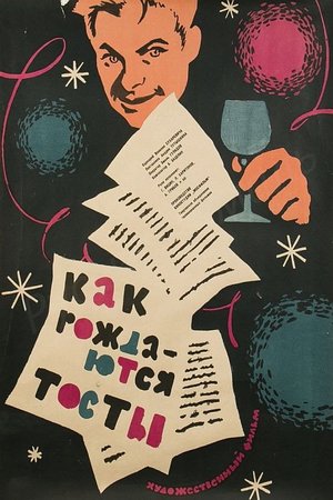 How Toasts are Proposed poster