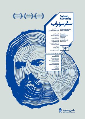 Sohrab, a Journey poster