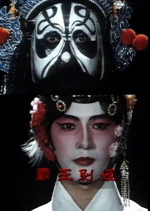 King Chau and Lady Yu poster