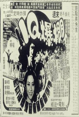 The Daring Age poster