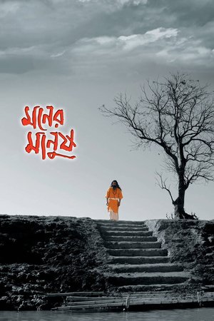 Moner Manush poster