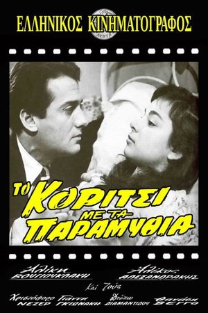 The Fairy Tale Girl poster